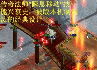 传奇法师